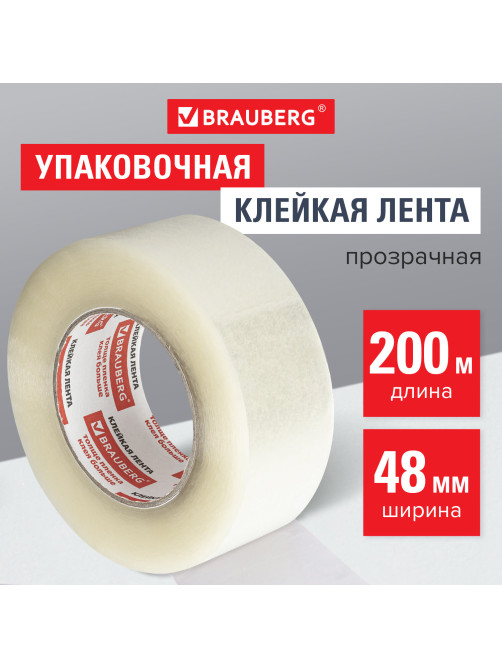 Клейкая лента упаковочная 48 мм х 200 м, прозрачная, толщина 45 микрон, BRAUBERG, 440089