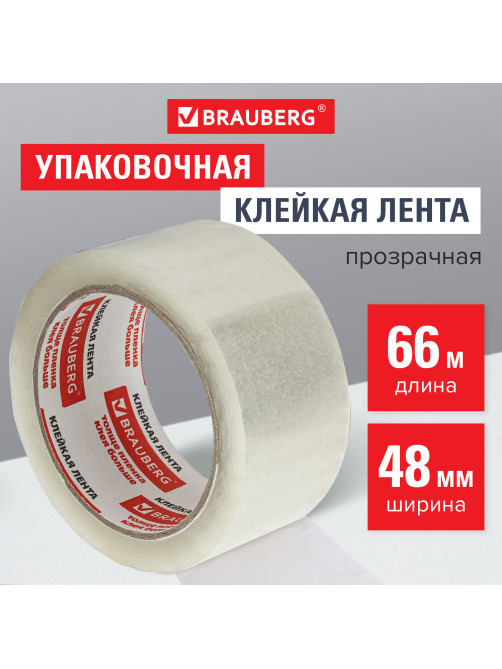 Клейкая лента упаковочная 48 мм х 66 м, прозрачная, толщина 45 микрон, BRAUBERG, 221108