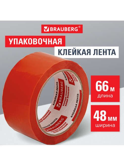 Клейкая лента упаковочная, 48 мм х 66 м, ОРАНЖЕВАЯ, толщина 45 микрон, BRAUBERG, 440154
