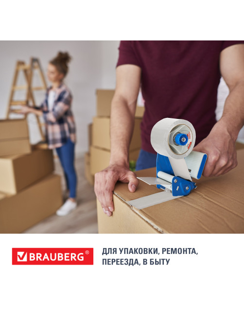 Клейкая лента упаковочная 48 мм х 66 м, БЕЛАЯ, толщина 45 микрон, BRAUBERG, 440158