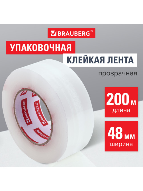 Клейкая лента упаковочная 48 мм х 200 м, прозрачная, толщина 45 микрон, BRAUBERG ORIGINAL, 440177