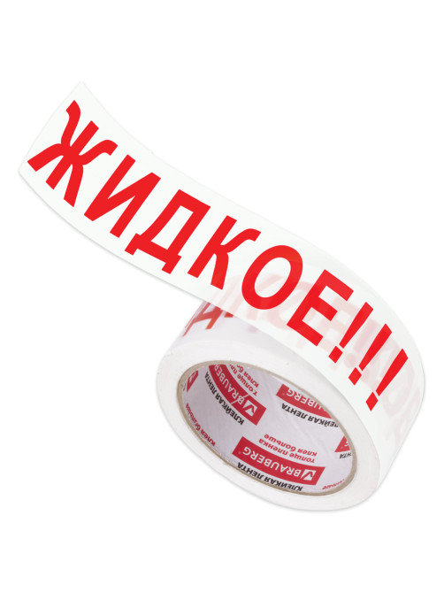 Клейкая лента упаковочная, 48 мм х 66 м, белая, надпись 