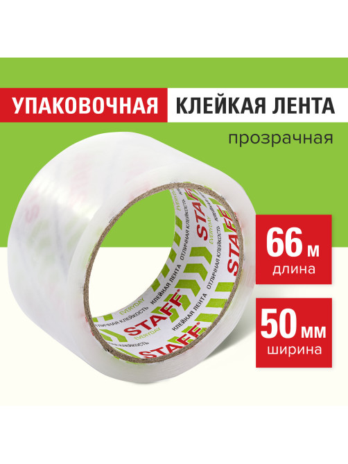 Клейкая лента упаковочная 50 мм x 66 м, прозрачная, толщина 40 микрон, STAFF CLASSIC, 440175