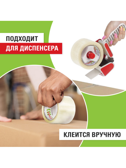 Клейкая лента упаковочная 72 мм x 66 м, прозрачная, толщина 40 микрон, STAFF, 440088