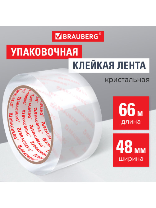 Клейкая лента упаковочная 48 мм х 66 м КРИСТАЛЬНАЯ, индивидуальная упаковка, толщина 45 микрон, BRAUBERG, 440153