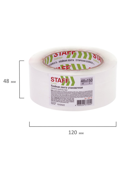 Клейкая лента 48 мм х 150 м упаковочная, прозрачная, толщина 40 микрон, STAFF CLASSIC, 440178