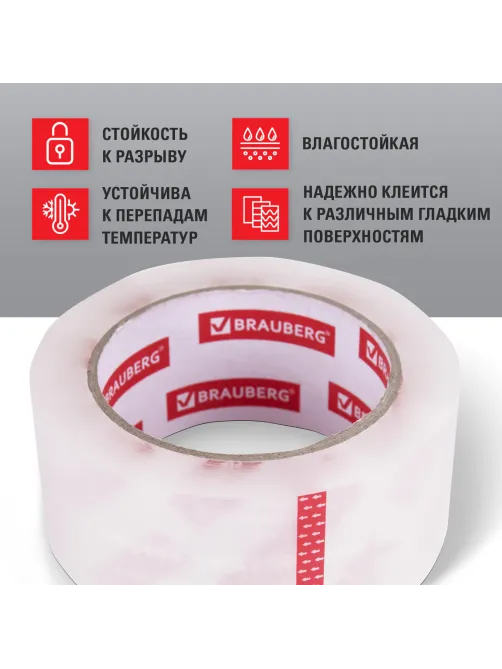 Клейкая лента упаковочная 48 мм х 100 м, прозрачная, толщина 45 микрон, BRAUBERG ORIGINAL, 440174