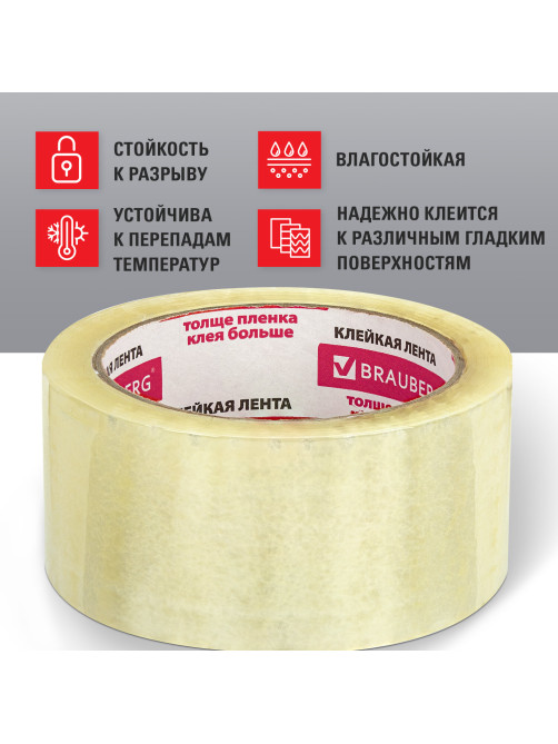 Клейкие ленты упаковочные, 48 мм х 60 м, КОМПЛЕКТ 6 шт., прозрачные, толщина 45 микрон, BRAUBERG, 440071
