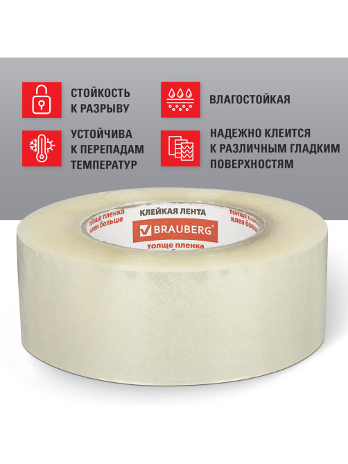 Клейкие ленты упаковочные, 48 мм х 200 м, КОМПЛЕКТ 4 шт., прозрачные, толщина 45 микрон, BRAUBERG, 440078