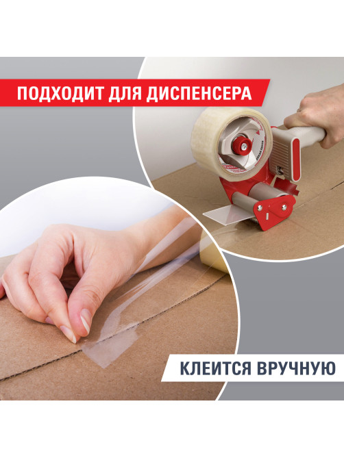 Клейкие ленты упаковочные, 48 мм х 200 м, КОМПЛЕКТ 4 шт., прозрачные, толщина 45 микрон, BRAUBERG, 440078