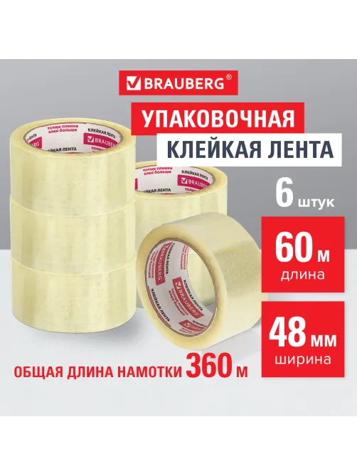 Клейкие ленты упаковочные, 48 мм х 60 м, КОМПЛЕКТ 6 шт., прозрачные, толщина 45 микрон, BRAUBERG, 440071