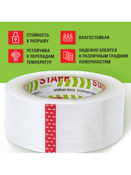 Клейкая лента 48 мм х 150 м упаковочная, прозрачная, толщина 40 микрон, STAFF CLASSIC, 440178
