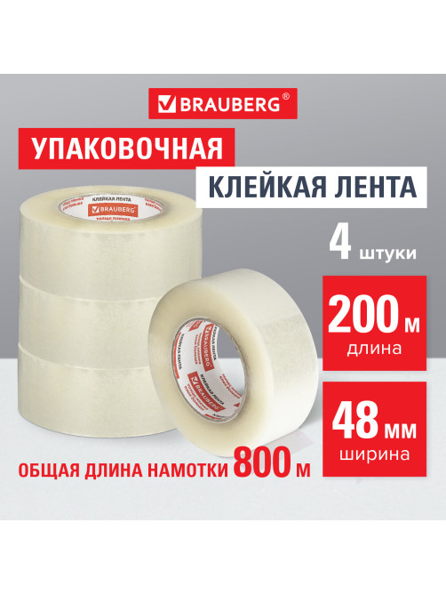 Клейкие ленты упаковочные, 48 мм х 200 м, КОМПЛЕКТ 4 шт., прозрачные, толщина 45 микрон, BRAUBERG, 440078