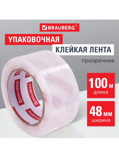 Клейкая лента упаковочная 48 мм х 100 м, прозрачная, толщина 45 микрон, BRAUBERG ORIGINAL, 440174