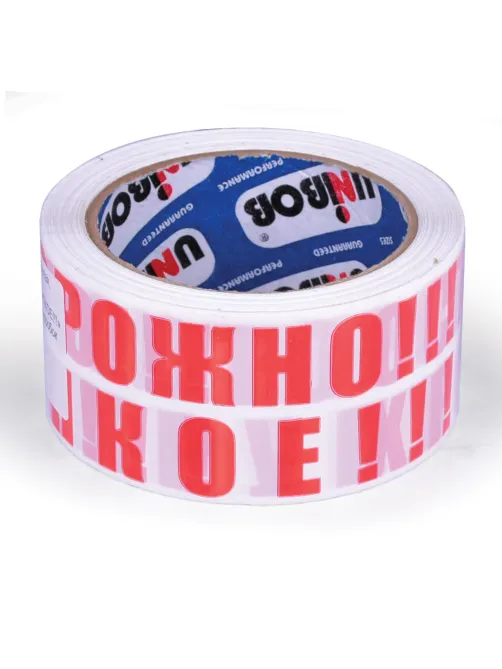 Клейкая лента упаковочная, 50 мм х 66 м, белая, надпись 