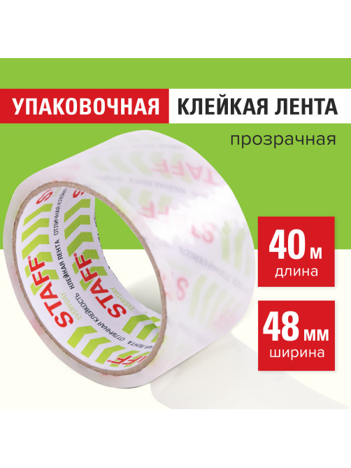 Клейкая лента упаковочная 48 мм x 40 м, прозрачная, толщина 40 микрон, STAFF CLASSIC, 440176