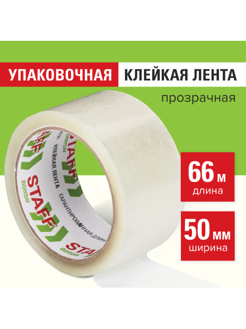 Клейкая лента упаковочная 50 мм x 66 м, прозрачная, толщина 40 микрон, STAFF EVERYDAY, 440082