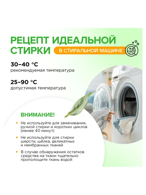 Капсулы для стирки концентрированные гипоаллергенные 60 шт. SYNERGETIC COLOR, 109816