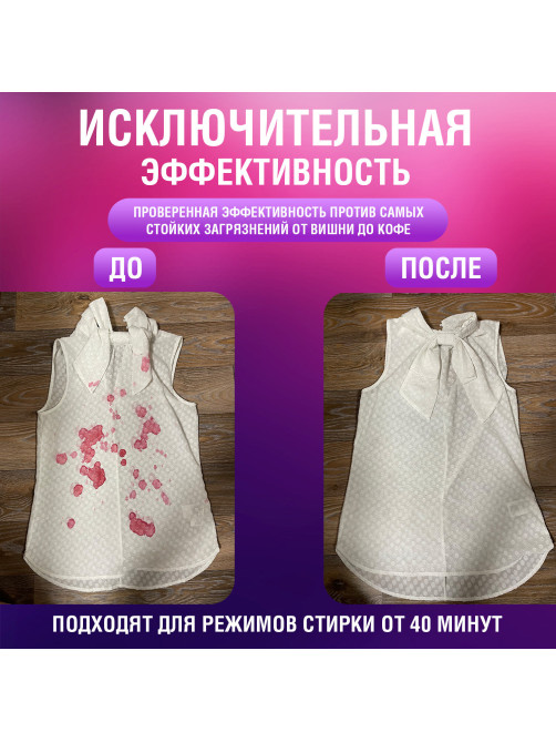 Капсулы для стирки большие концентрат 4 в 1, с кондиционером, 