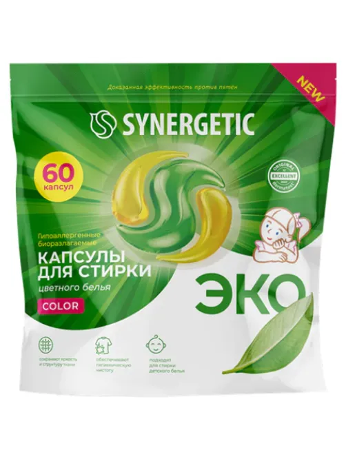 Капсулы для стирки концентрированные гипоаллергенные 60 шт. SYNERGETIC COLOR, 109816