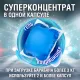 Капсулы для стирки белья концентрат 3 в 1 с кондиционером АЛЬПИЙСКАЯ СВЕЖЕСТЬ, 52 шт., LAIMA, 608264