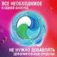 Капсулы для стирки белья большие концентрат 4 в 1, с кондиционером, 