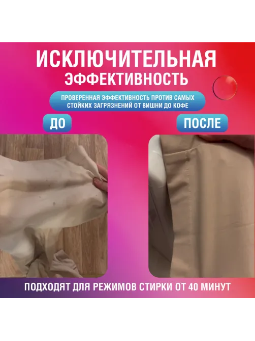 Капсулы для стирки белья большие концентрат 4 в 1, с кондиционером, 