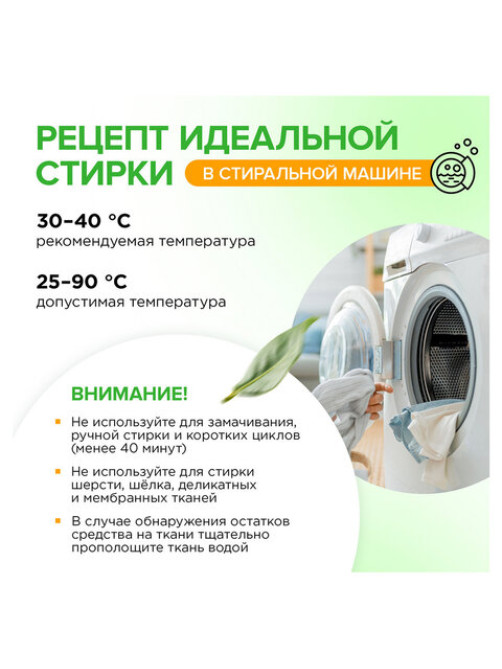 Капсулы для стирки концентрированные гипоаллергенные 60 шт. SYNERGETIC COLOR, 109816