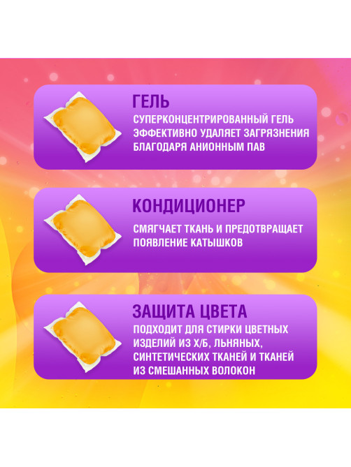 Капсулы для стирки белья концентрат 3 в 1 с кондиционером АРОМАМАГИЯ, 52 шт., LAIMA, 608265