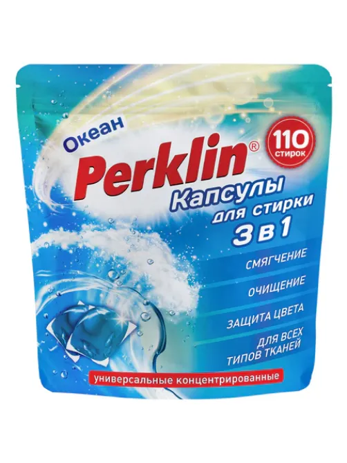 Капсулы для стирки белья, концентрат, GIGA PACK, 3 в 1 с кондиционером, ОКЕАН, 110 шт., PERKLIN (ПЕРКЛИН), 609784