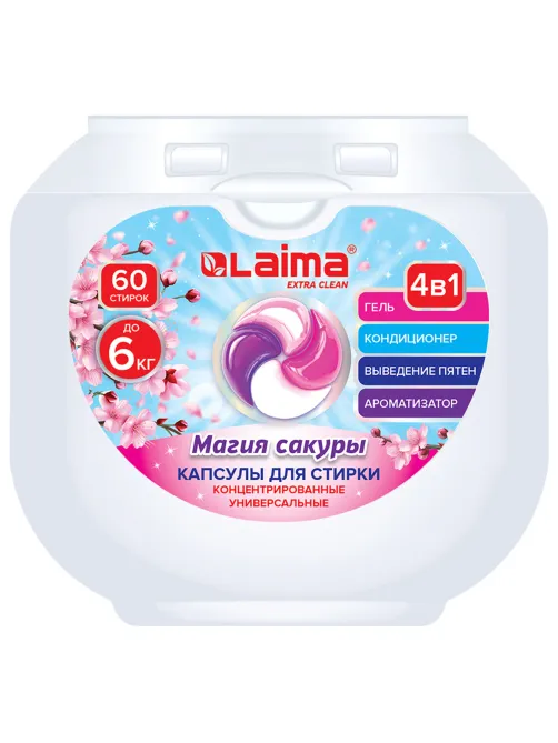 Капсулы для стирки большие концентрат 4 в 1, с кондиционером, 