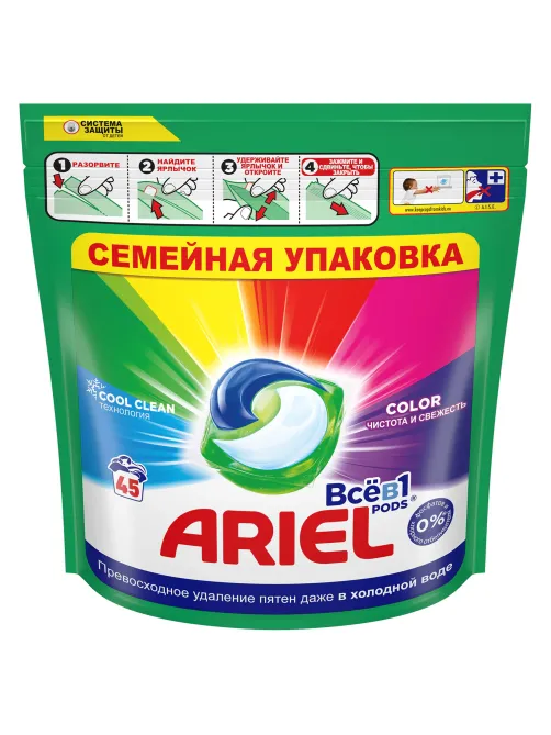 Капсулы для стирки белья 45 шт. ARIEL (Ариэль) 