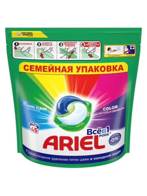 Капсулы для стирки белья 45 шт. ARIEL (Ариэль) 