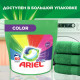 Капсулы для стирки белья 45 шт. ARIEL (Ариэль) 