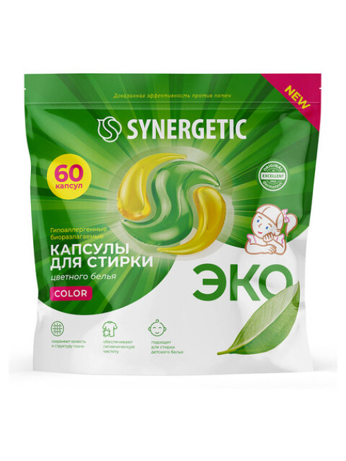 Капсулы для стирки концентрированные гипоаллергенные 60 шт. SYNERGETIC COLOR, 109816