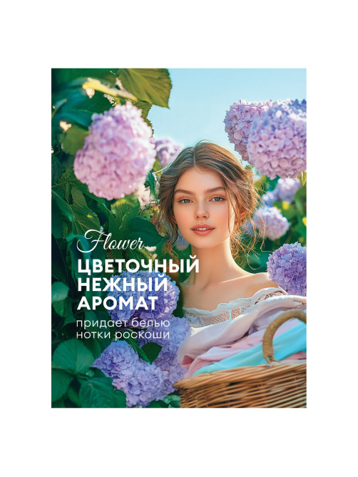 Кондиционер-ополаскиватель для белья 5 л GRASS 
