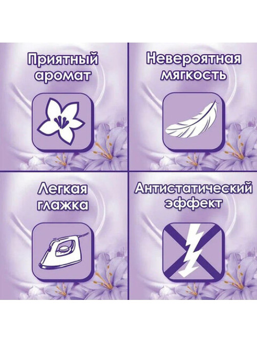 Кондиционер-ополаскиватель 4 л, E 