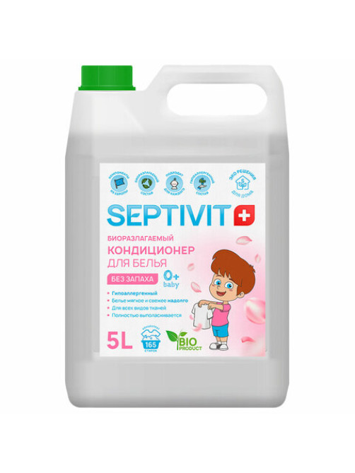 Кондиционер-ополаскиватель гипоаллергенный 5 л, SEPTIVIT 