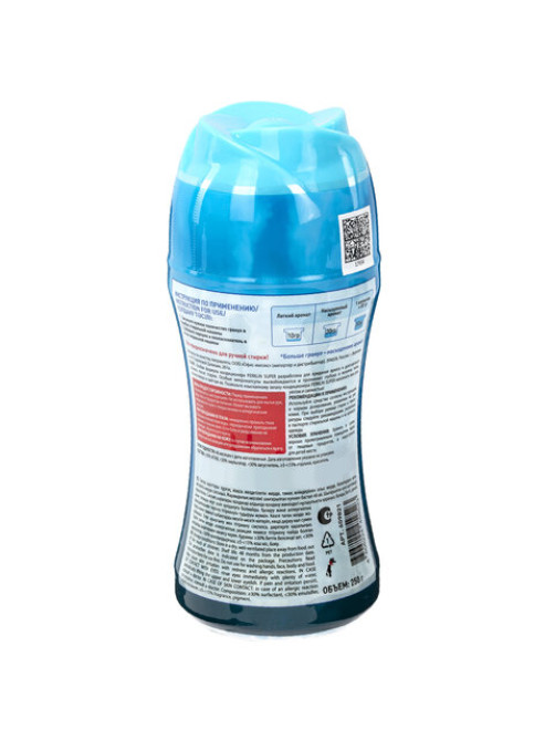 Кондиционер (концентрат) для белья, в гранулах, 250 г, PERKLIN (ПЕРКЛИН) SUPER 