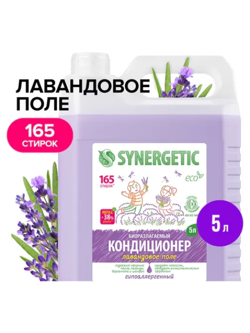 Кондиционер-ополаскиватель для белья 5 л SYNERGETIC 