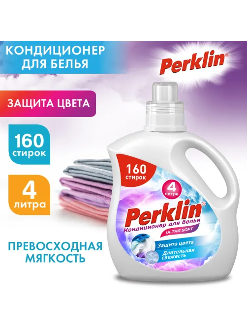Кондиционер для белья, 160 стирок, 4 л, PERKLIN (ПЕРКЛИН) SUPER SOFT, 609781