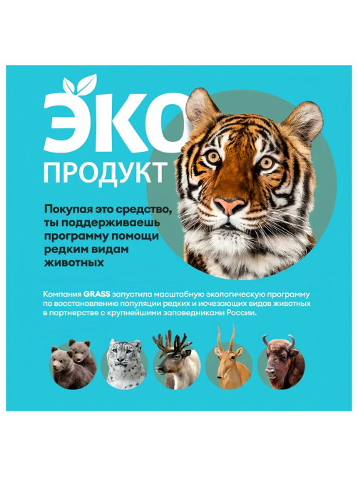 Кондиционер-ополаскиватель для белья без фосфатов биоразлагаемый ЭКО 1,8 л CRISPI by GRASS, 125704