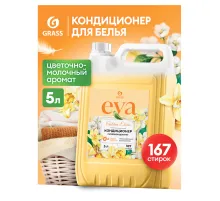 Кондиционер-ополаскиватель для белья 5 кг, GRASS EVA 