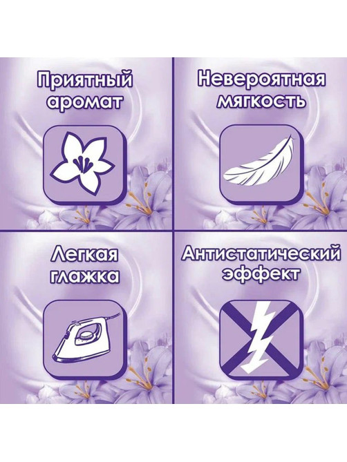 Кондиционер-ополаскиватель 4 л, E 