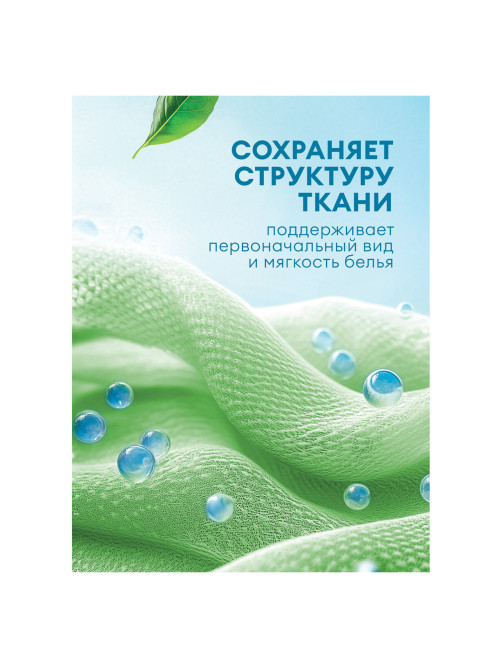 Кондиционер-ополаскиватель для белья 5 кг, GRASS EVA 