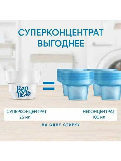 Кондиционер-ополаскиватель для белья 1,82 л ВЕРНЕЛЬ 
