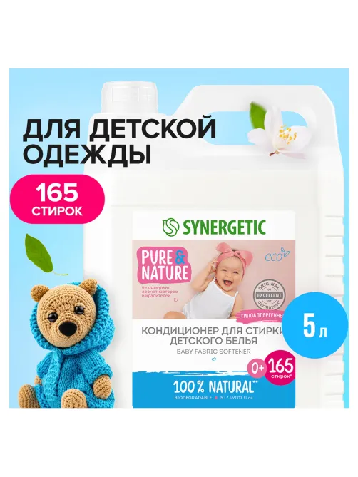 Кондиционер-ополаскиватель для детского белья 5 л, SYNERGETIC 