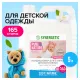 Кондиционер-ополаскиватель для детского белья 5 л, SYNERGETIC 