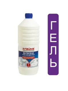 Средство для отбеливания, дезинфекции и уборки 1 л, БЕЛИЗНА-ГЕЛЬ (хлора 15-30%), LAIMA PROFESSIONAL, 605378