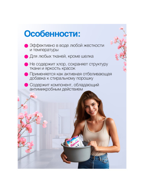 Средство для отбеливания и чистки тканей 100 г, ЗОЛУШКА, без хлора, порошок, 